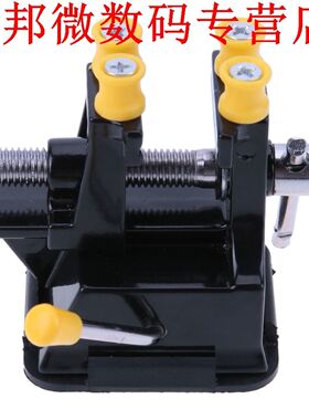 2 in 1 DIY Tafel Bankschroef Walnoot Klem met Zuig Monteur G