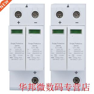 2P Surge Protective Device DC Photovoltaic Lightning Protect