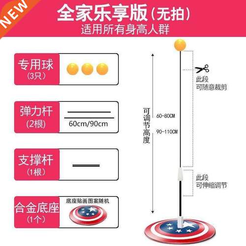 Table tennis fixed drain machine fitness practice qfixed su