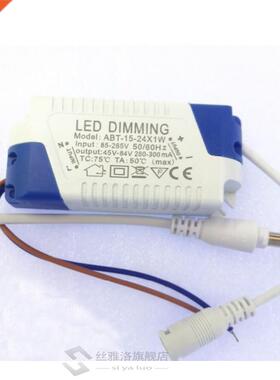 *300mA 7-24x1W Dimmable LED Driver LED downlight ceiling lig