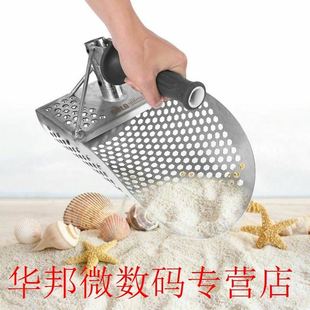 Stainless Steel Sand Scoop Small Metal Detector Detecting Un