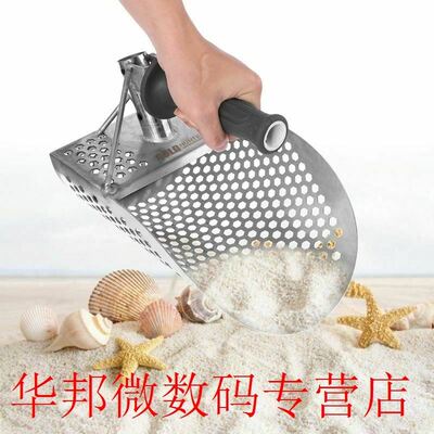 Stainless Steel Sand Scoop Small Metal Detector Detecting Un