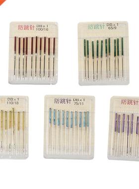 1pc Anti-jump Needle Sewing Stretch Cloth Machine Elastic Cl