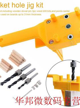 Doweling Jig 6/8/10mm Handheld Pocket Hole Jig Set Woodworki