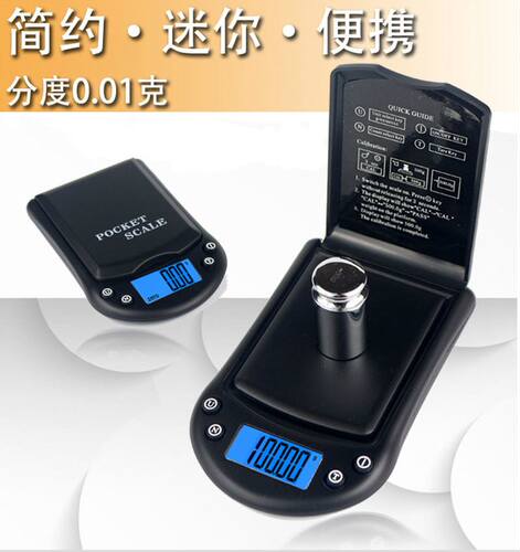 Jewelry scale pocket scale tea gram scale gold scale palm sc