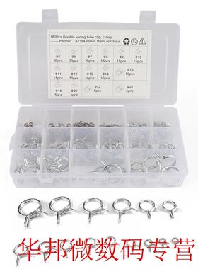 180pcs Double Wire Clamp Hoop Hand Grip Spring Clamp Car Mot