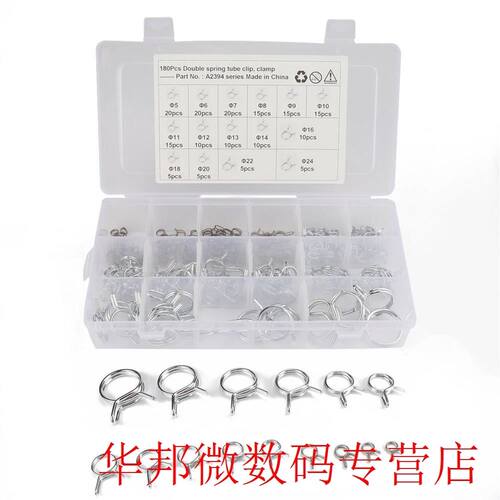 180pcs Double Wire Clamp Hoop Hand Grip Spring Clamp Car Mot
