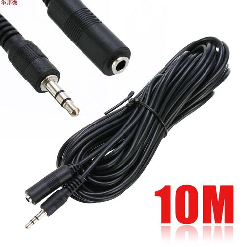 10M 3.5mm IR Repeater Extension Cable Low Loss 3.5 Stereo He