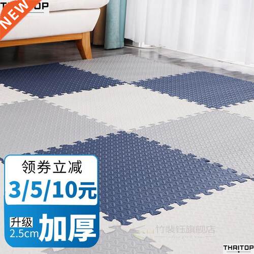 Floor mat Floor Foam mat Floor tile plastic carpet Floor bed