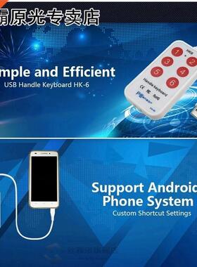 Pcsensor HK_6 USB Handle Keyboard 6 Buttons Handle Keyboard