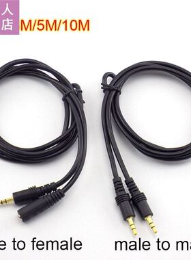 1.5M M 5M 10M DC .5mm RCA male to male female Stereo Audio