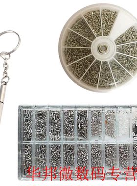 Repair Tool Kit 600/1000Pcs Screws +1PCS Multi Screwdriver S