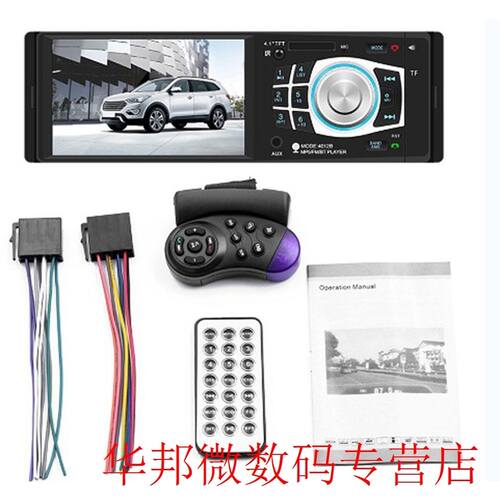 Automobile 4.1inch TFT HD Digital Screen Car Styling DVD Aud