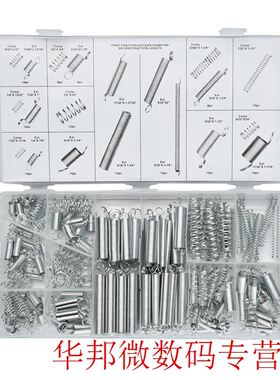 200PCS/set Hardware Tension Spring Compression Spring Set in