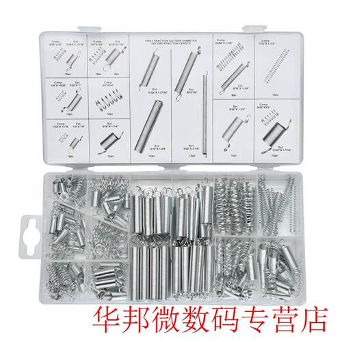200PCS/set Hardware Tension Spring Compression Spring Set in