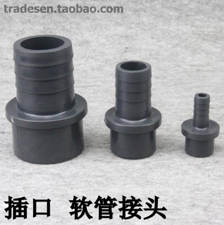 UPVC软管接头宝塔直接PVC软硬快接塑料插口20 25 50mm外径8 10 60