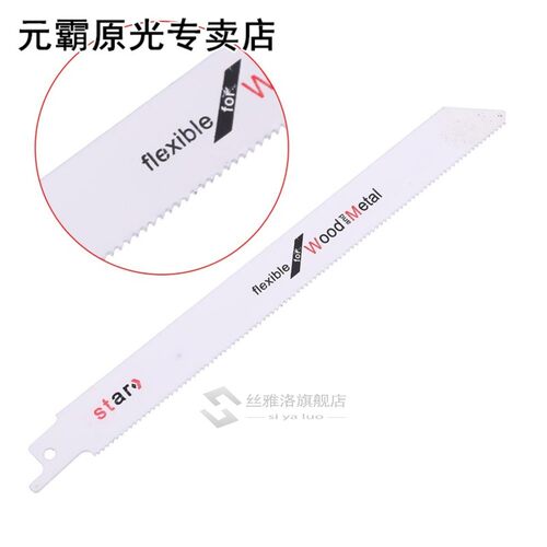 Bi-Metal/High Carbon Steel S1025BF 200mm 8