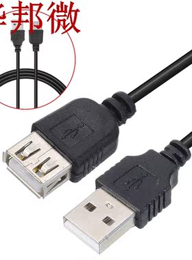 70cm USB 2.0 Extension Cord Black A To A Male Female USB Ext