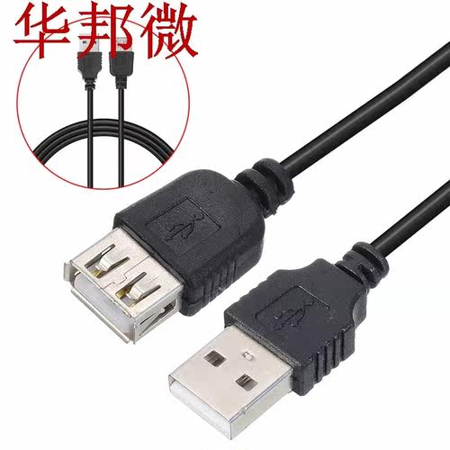 70cm USB 2.0 Extension Cord Black A To A Male Female USB Ext