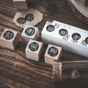 Yoofun 4 Pc/Design Blessing Word Series Rubber Seal Cute Cl