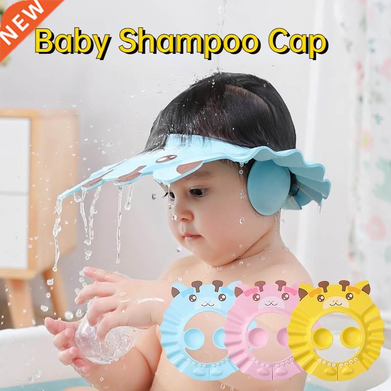 Chirdren Shower Shampoo Cap Bath Kids Bath Visor Hats Adjust