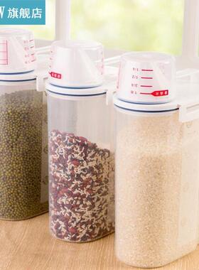 Cereal Dispenser Storage Box Case Kitchen Foods Rice Flour C