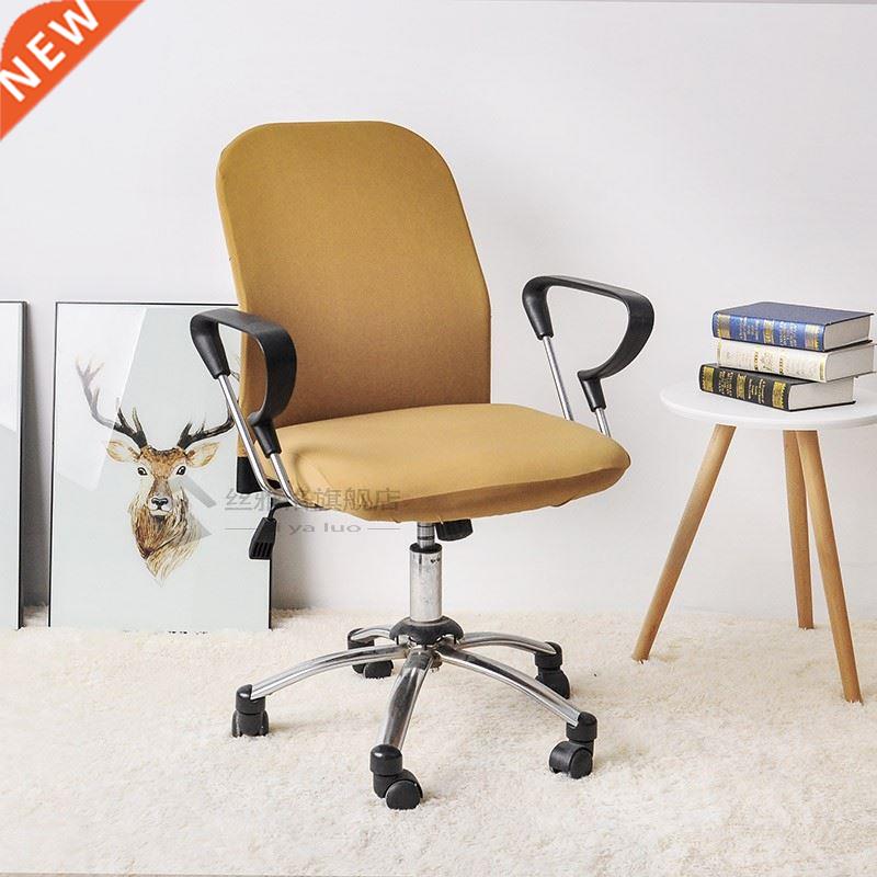 FORCHEER Office Chair Cover Solid Computer Chair Cover Spand
