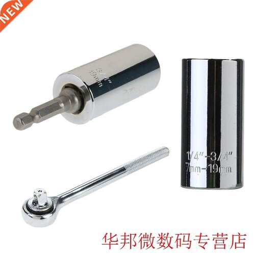 7-19mm Universl Couple Spnners Hed Set Socket Sleeve Powe