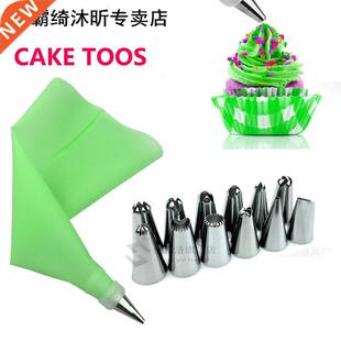 Cream Fon Piping Bag Icing Pastry 14PCS Cooking Silicone