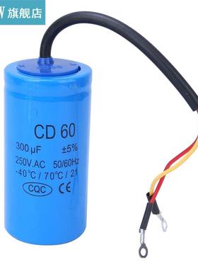 CD60 250V 300uf Switching Capacitor Explosion-Proof Househol