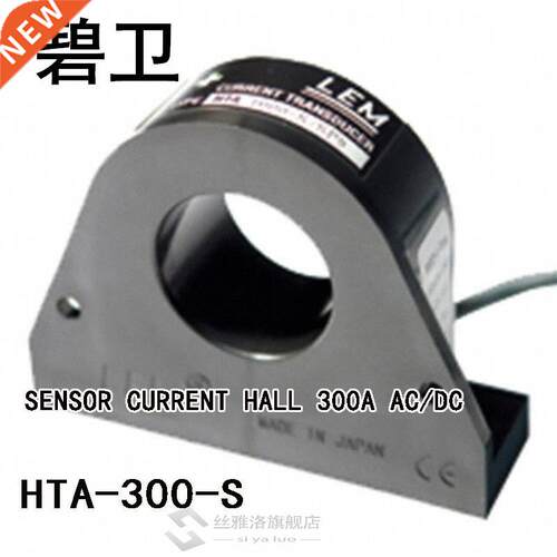 HTA-300-S SENSOR CURRENT HALL 300A AC/DC