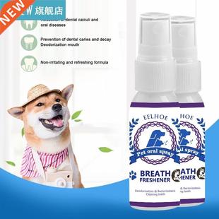 30ml Pet Breath Freshener Spray Dog Cat Oral Healthy Care Pe