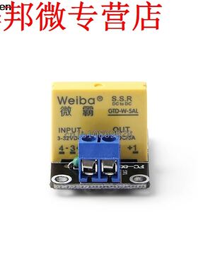 1Channel SSR Solid-State Relay 5A 40V High Level Trigger Mod