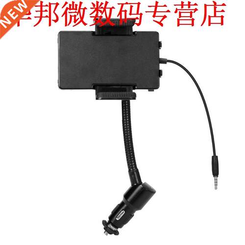 Fm-zender Smart Telefoon Houder USB Lader met 3.5mm Audio Ka