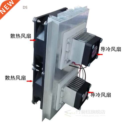 12v Electronic Cooling Chip DIY Small Refrigerator Air Condi