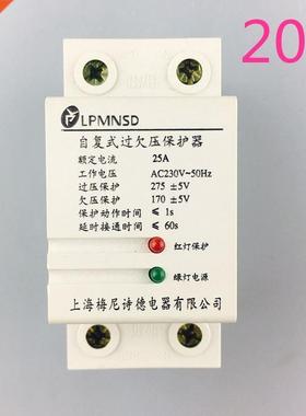 20 Self shunt over voltge protector single phse dely pro