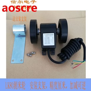 Electronic meter wheel measures the meter wheel Double wheel