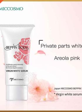 Japan MICCO safe body skin intimate whitening bleaching ligh