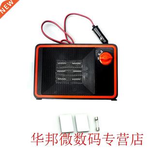 Auto Car Electric Heater Heating Fan Window Screen Demister