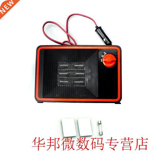Auto Car Electric Heater Heating Fan Window Screen Demister