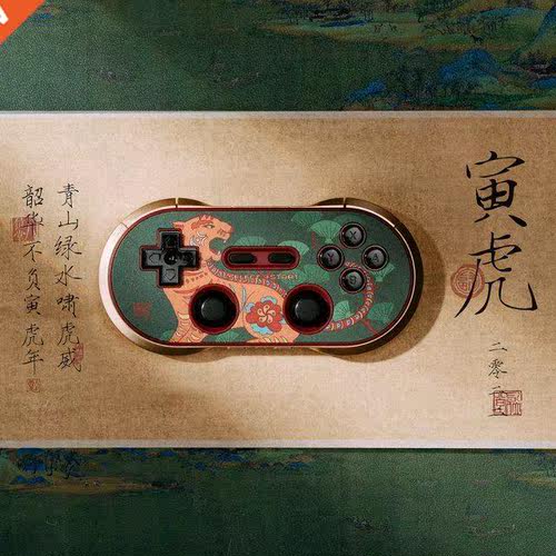 2022 Year of the Tir Limited Edition Bluetooth Gamepad Con