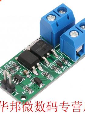 3.3V-24V 8A Isolation Self-locking Trigger Switch oard Modu