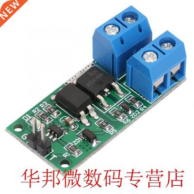 3.3V-24V 8A Isolation Self-locking Trigger Switch oard Modu