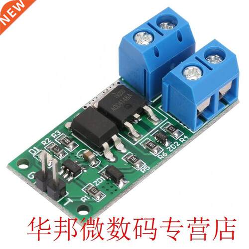 3.3V-24V 8A Isolation Self-locking Trigger Switch oard Modu