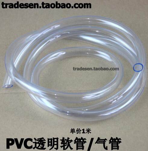 PVC透明软管气管透明管塑料水平管油管6*8 10 12 20 25 29 21mm16