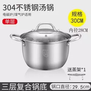 Stainless Steel Soup Pot Steamer Thickening Double Bottom No