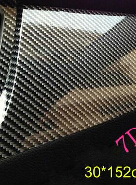 7D Glossy Carbon Fiber Car Sticker 0*152cm PVC Wrap Wraps