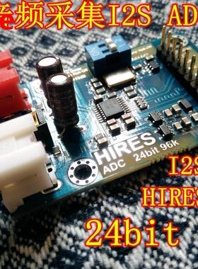 I2S ADC Audio I2S acquisition card module master pattern dev