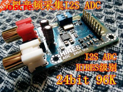 I2S ADC Audio I2S acquisition card module master pattern dev