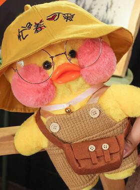 Whosale 30cm Cute LaLafanfan Cafe Duck Plush Toy Stuffed So